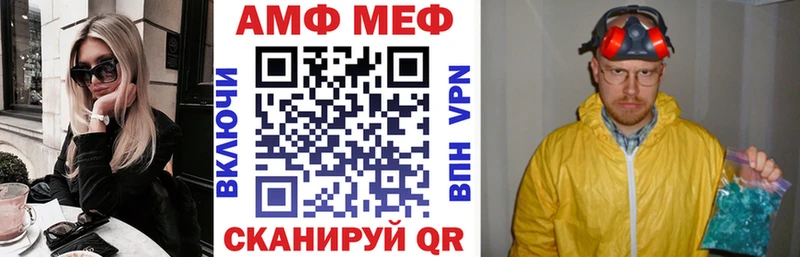 АМФ 97% Фрязино