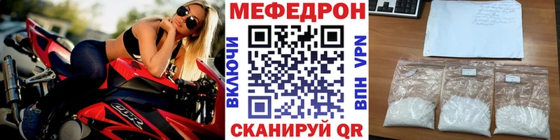 Мефедрон мука  МЕГА онион  Фрязино 