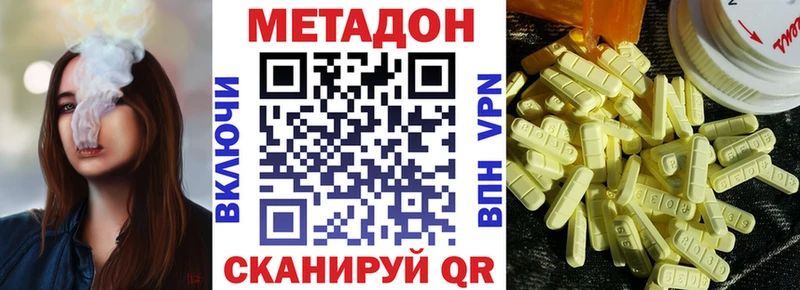 Метадон VHQ  Фрязино 