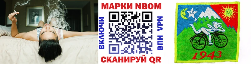 мориарти какой сайт  mega вход  Фрязино  наркошоп  Марки N-bome 1500мкг 