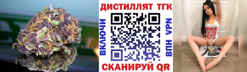 что такое   Фрязино  Дистиллят ТГК вейп 
